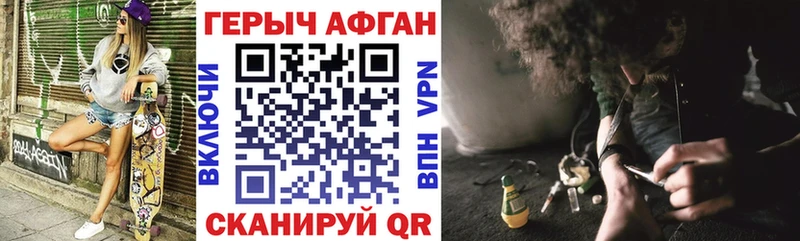 ГЕРОИН герыч  купить наркоту  Первомайск 