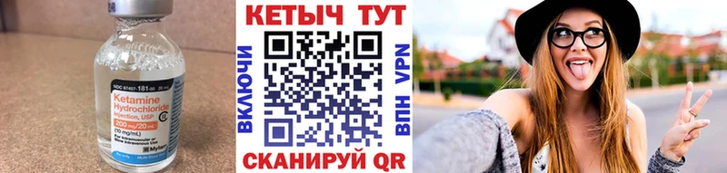 MEGA вход  Первомайск  КЕТАМИН VHQ 