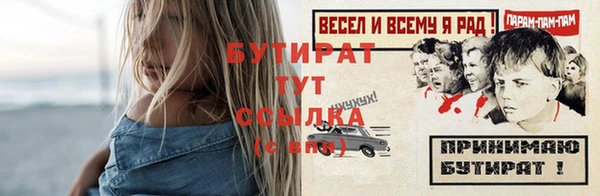 бутират Нефтекумск