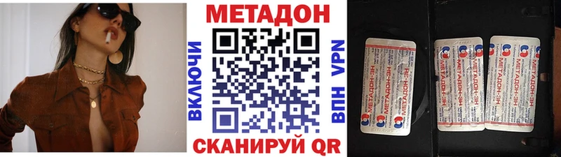 Метадон белоснежный  Первомайск 